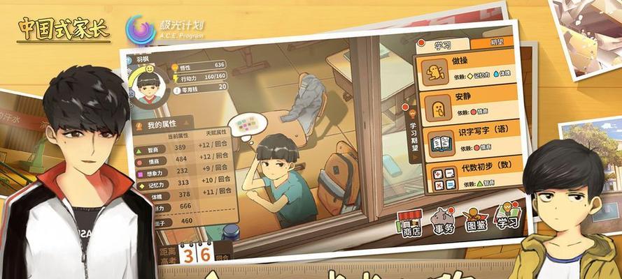 《中国式人生绿帽王》成就攻略（用心探索人性，成就绿帽王）