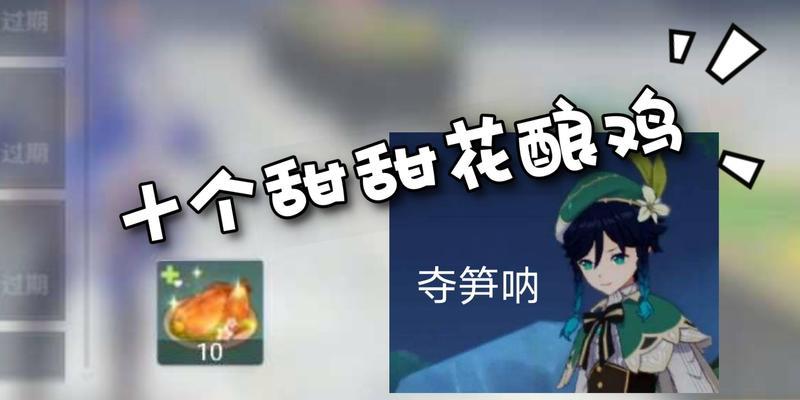 原神27版本延期补偿领取方法详解（游戏玩家必看！27版本延期后，如何顺利领取补偿？）