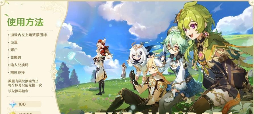 《原神21版本前瞻直播》（全面解析原神21版本的新内容，第一时间掌握最新玩法及资讯）