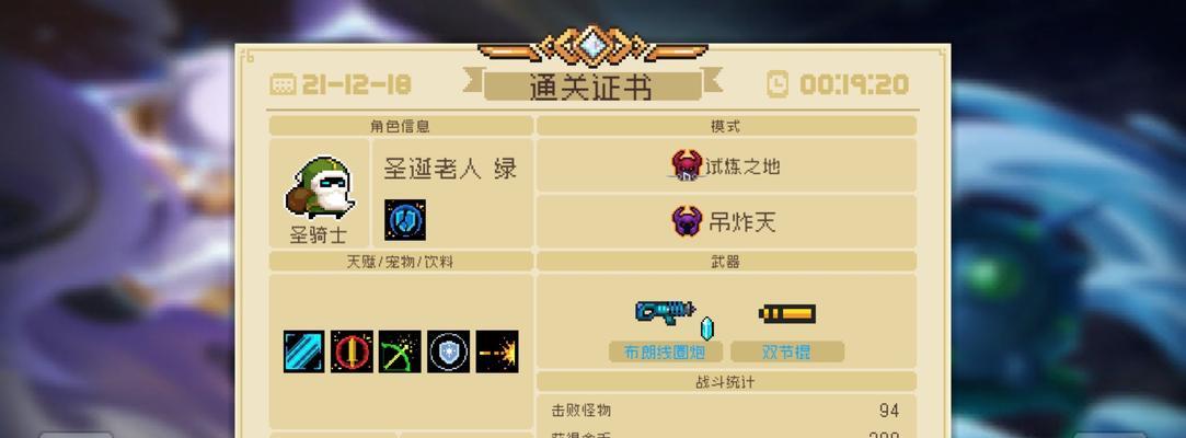 《元气骑士纯粹试炼之地联机教学攻略》