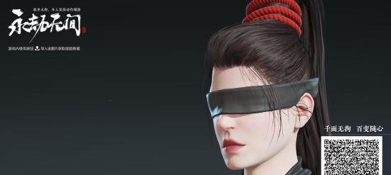 永劫无间捏脸二维码导入教程（快速导入自己的脸，让游戏更个性化）