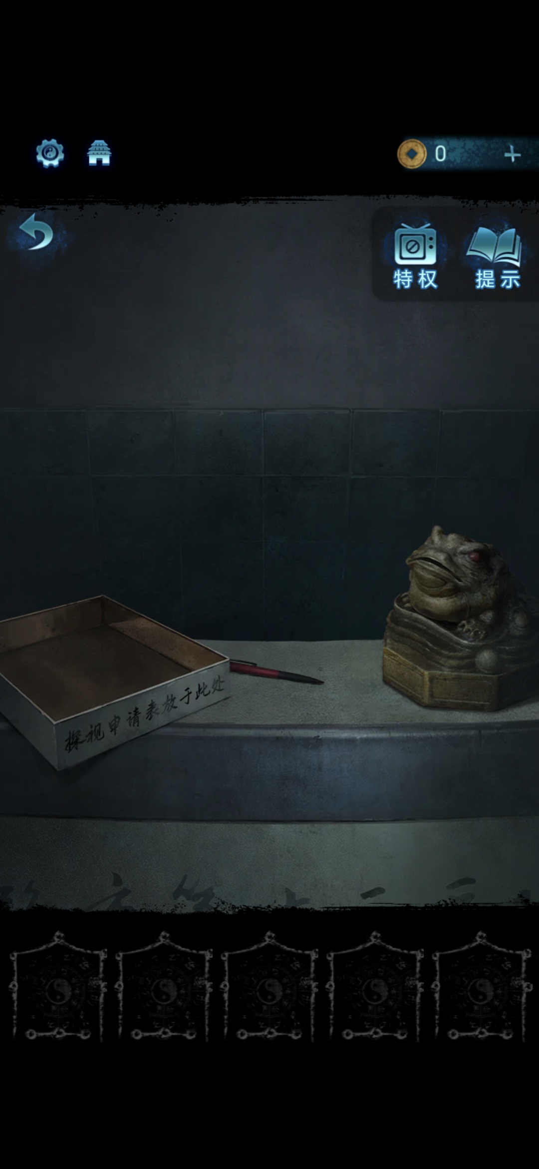 纸嫁衣6第一章攻略详解 纸嫁衣6第1章怎么过图2