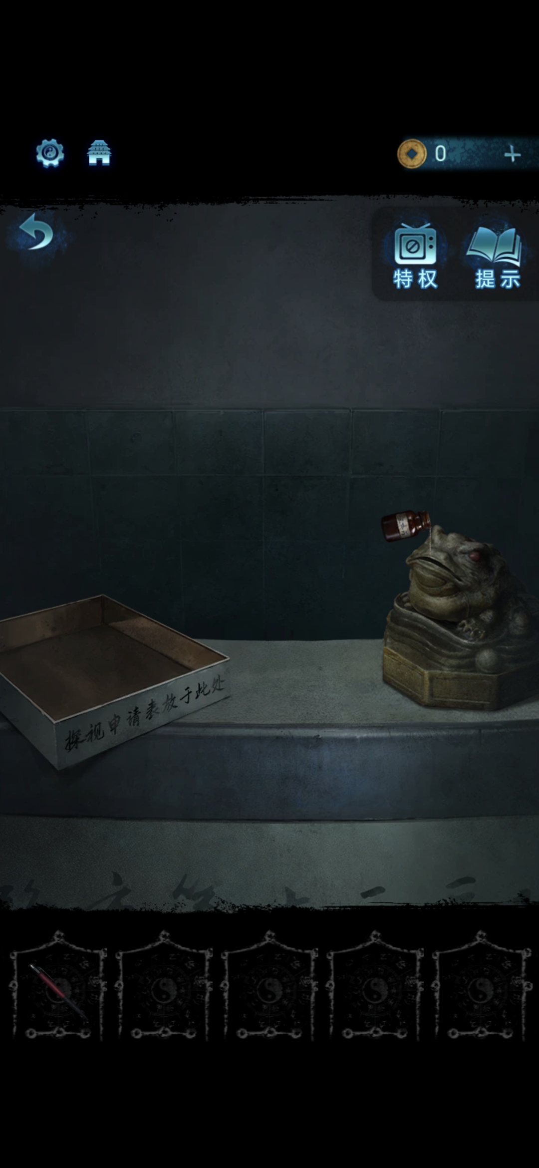 纸嫁衣6第一章攻略详解 纸嫁衣6第1章怎么过图12