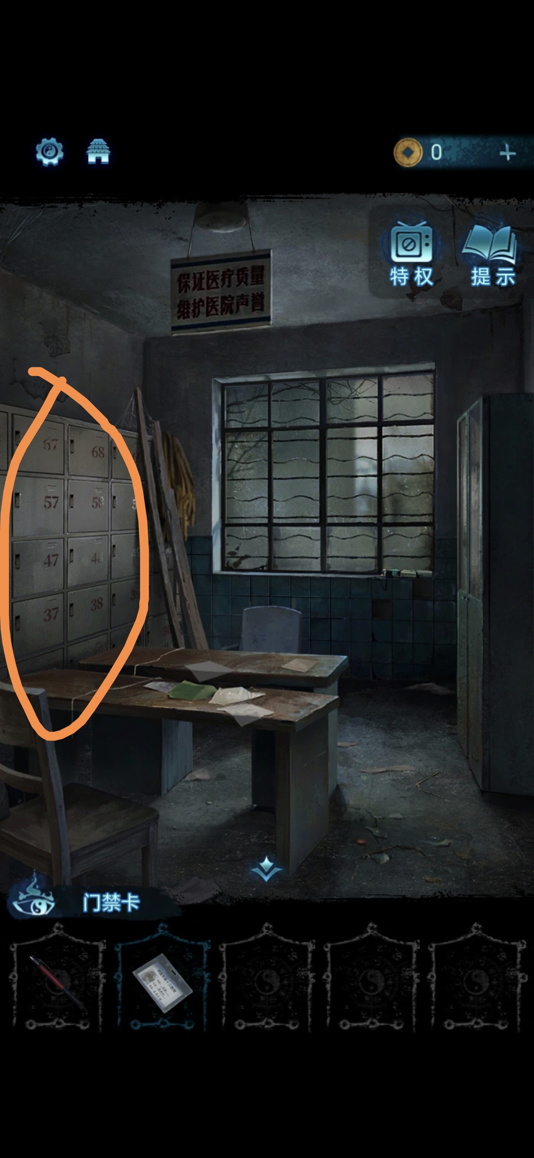 纸嫁衣6第一章攻略详解 纸嫁衣6第1章怎么过图16