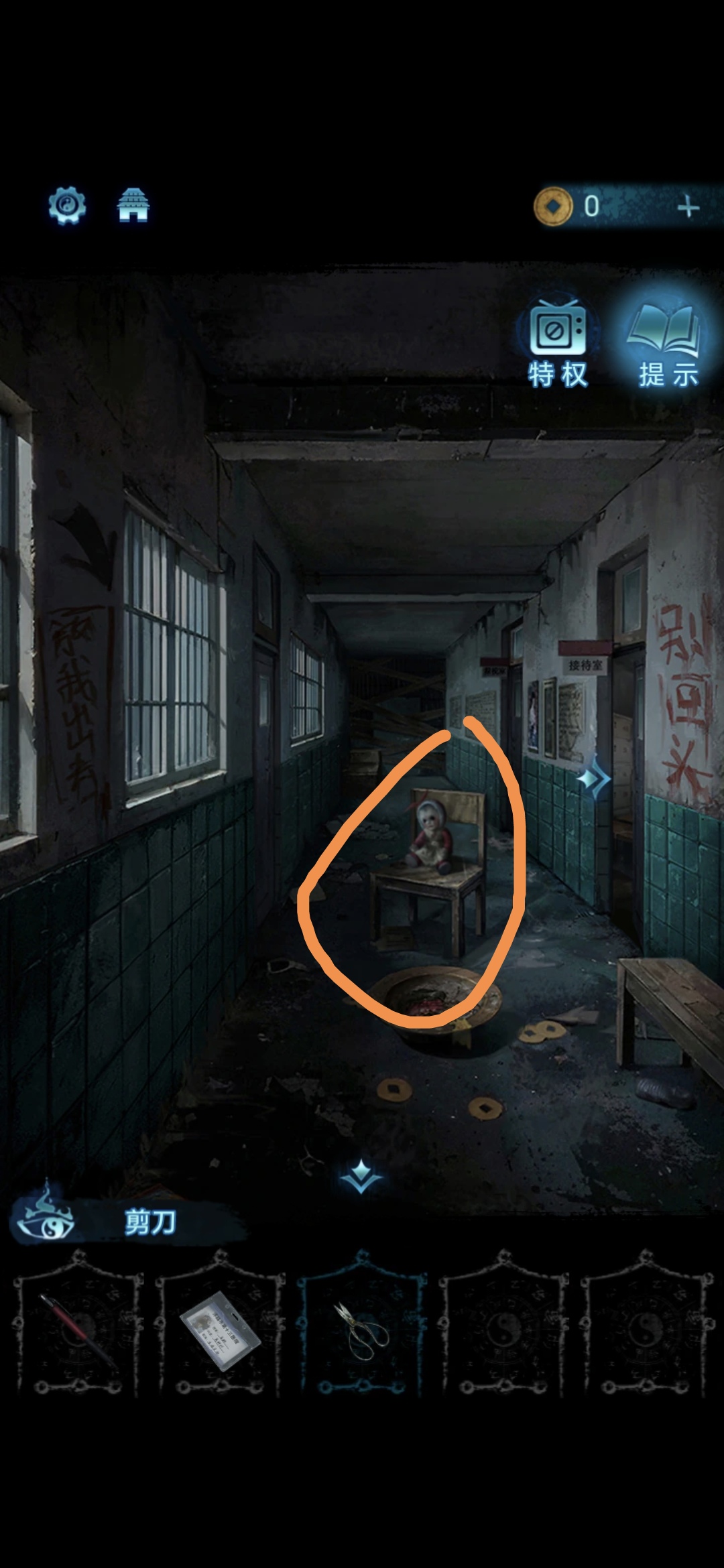 纸嫁衣6第一章攻略详解 纸嫁衣6第1章怎么过图19