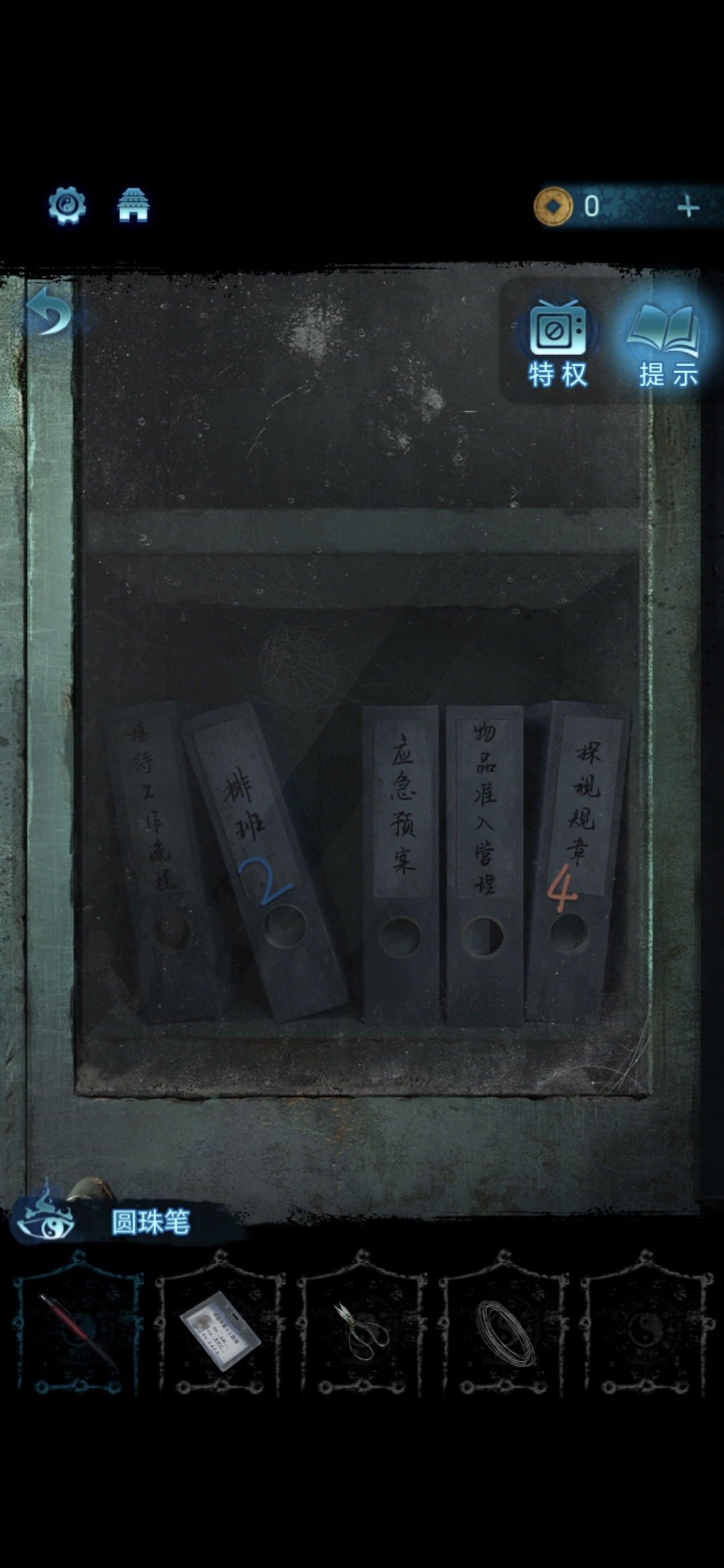 纸嫁衣6第一章攻略详解 纸嫁衣6第1章怎么过图22