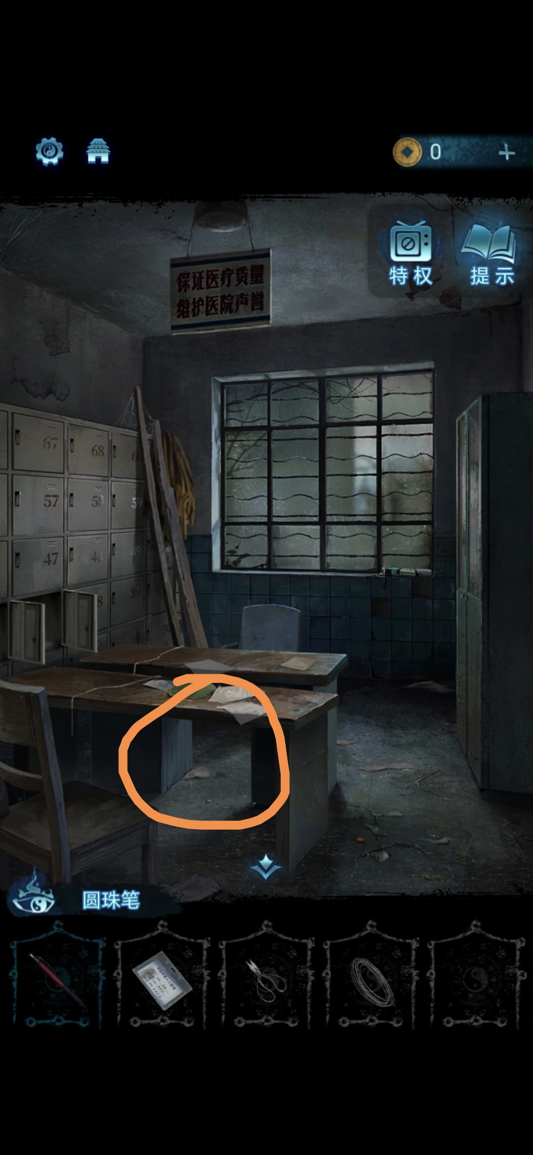 纸嫁衣6第一章攻略详解 纸嫁衣6第1章怎么过图23