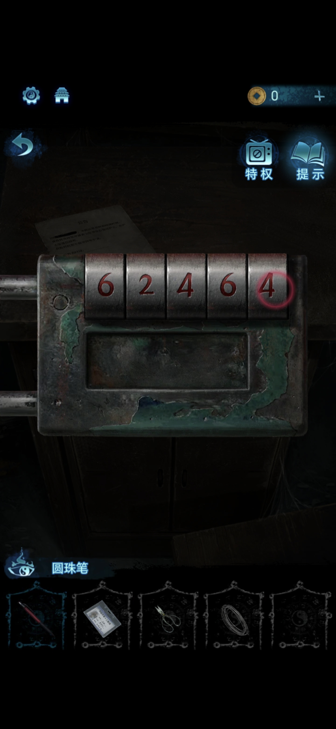 纸嫁衣6第一章攻略详解 纸嫁衣6第1章怎么过图24