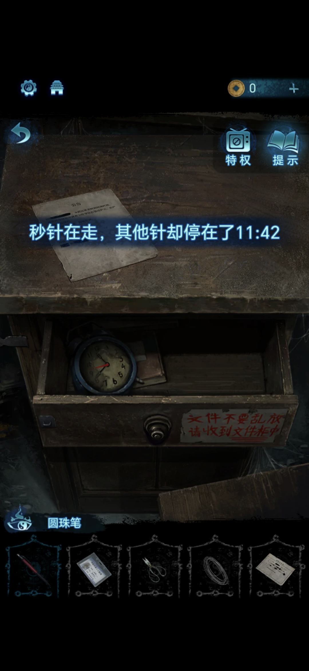 纸嫁衣6第一章攻略详解 纸嫁衣6第1章怎么过图26