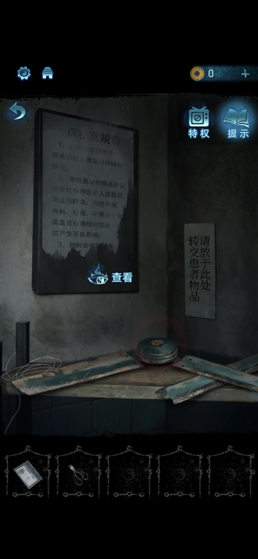 纸嫁衣6第一章攻略详解 纸嫁衣6第1章怎么过图39