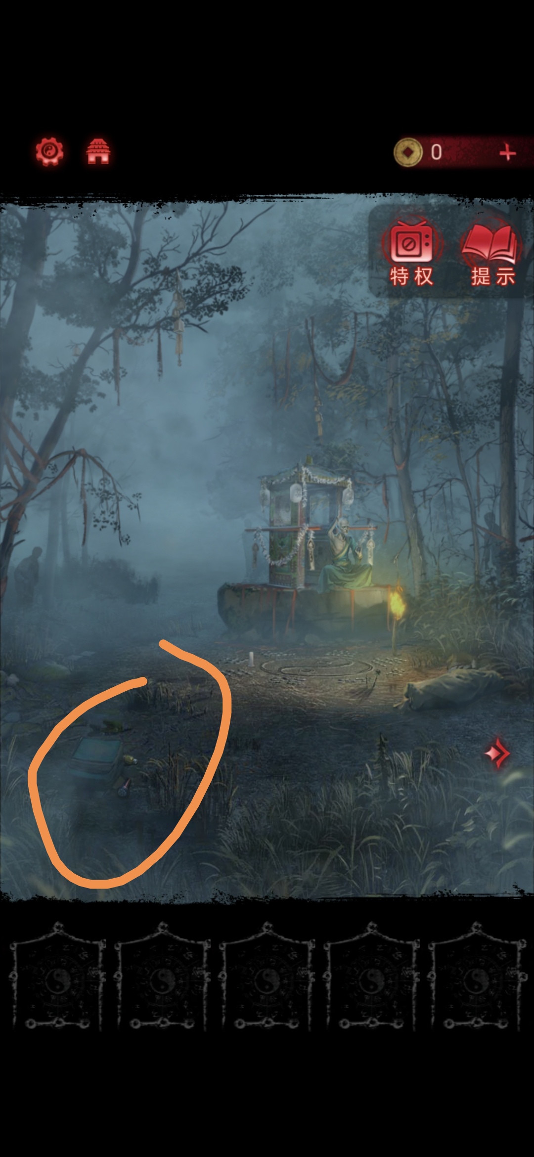 纸嫁衣6第二章攻略详解 纸嫁衣6第2章怎么过图1