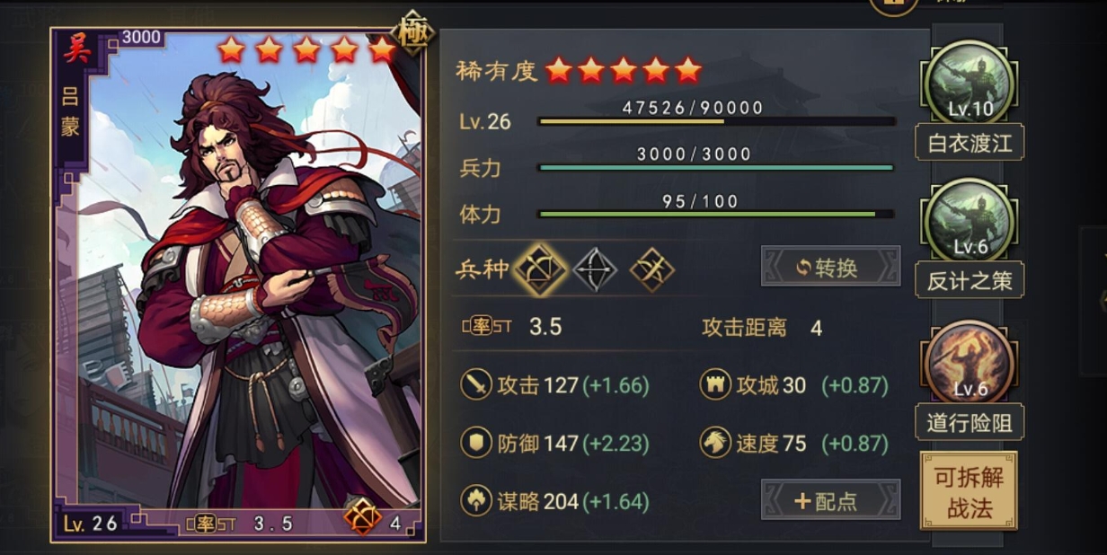 率土之滨何太后兵种特性怎么选