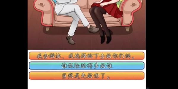 《汉字找茬王》情侣游戏通关攻略