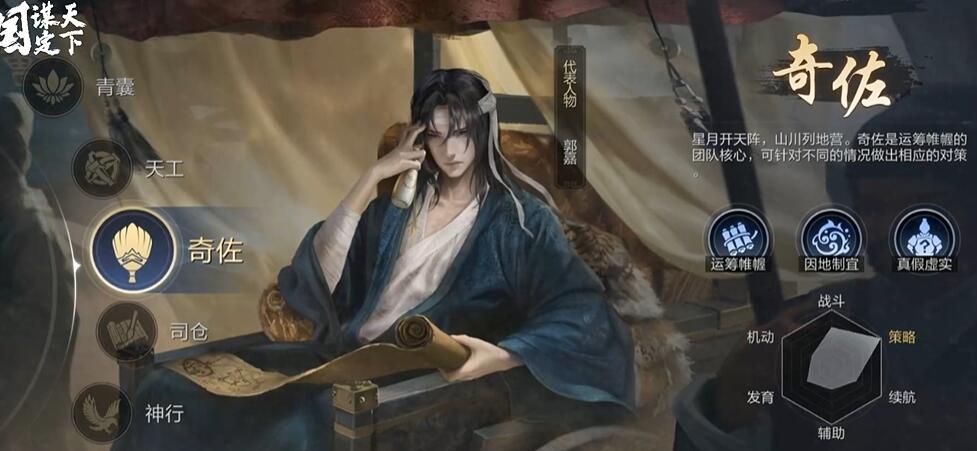 三国谋定天下新手职业怎么选图1