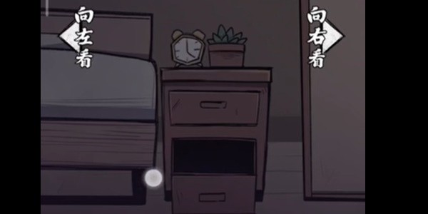 人间诡视 人间诡视窥通关攻略图3
