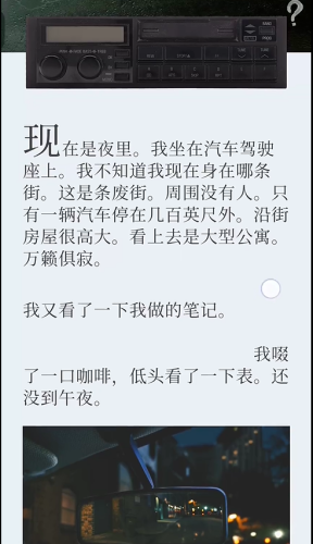 失落记忆第三章怎么过图1