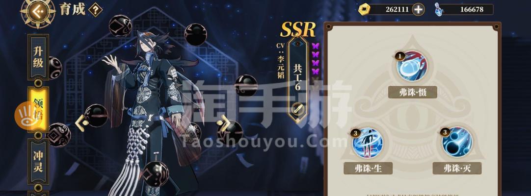 《山海镜花常曦灵器搭配方案大揭秘》（解析游戏中常曦的灵器选择方案）