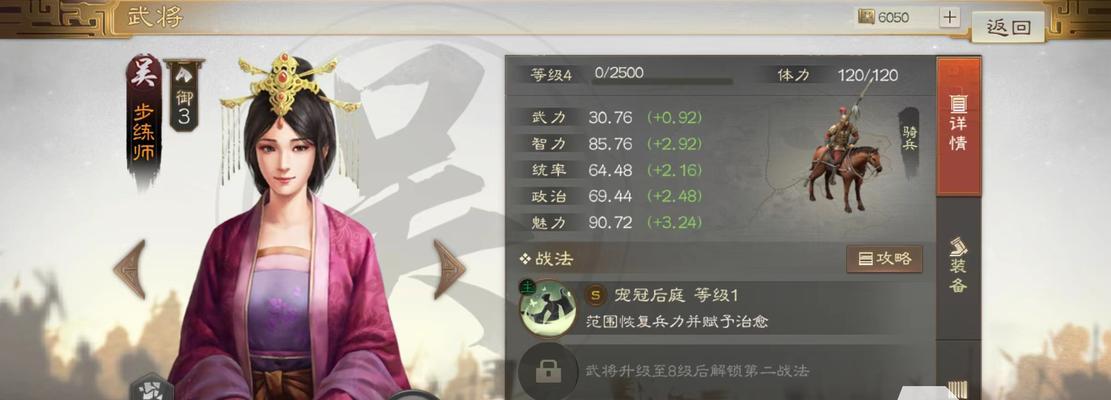 三国志战棋版新手阵容攻略（打造最强战队，称霸三国！）
