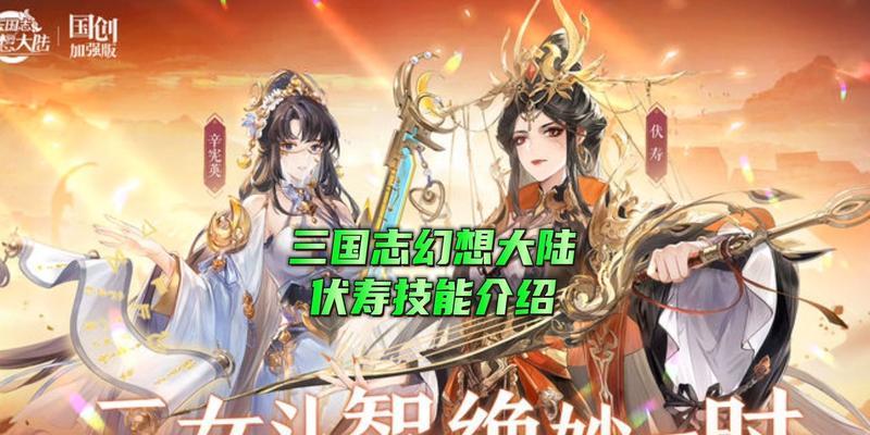 《三国志幻想大陆装备培养指南》（打造最强装备，称霸大陆！）