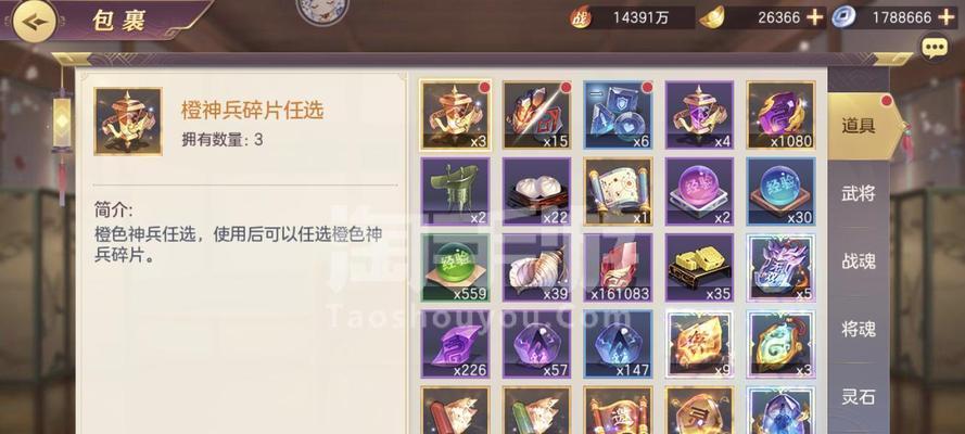 《三国志幻想大陆》蜀突阵容攻略（用三国名将组成强力队伍，挑战各种难度！）