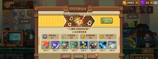 砰砰军团平民角色该如何选择图1