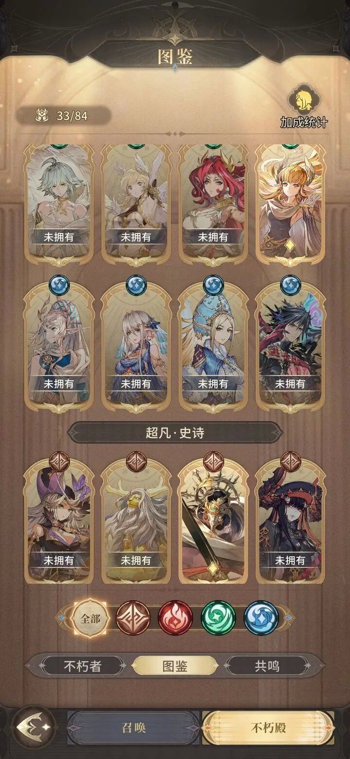 不朽家族前期抽卡怎么抽 不朽家族前期抽卡选择推荐攻略图1