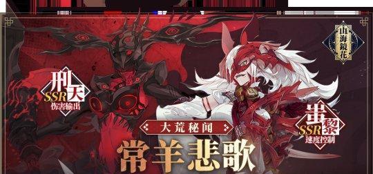 探秘游戏《山海镜花荒灵》的强度测评（一场关于游戏玩家能力的真实战斗体验）