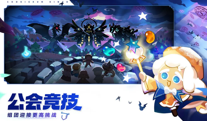 冲呀饼干人王国浓缩咖啡饼干关系网是什么图1