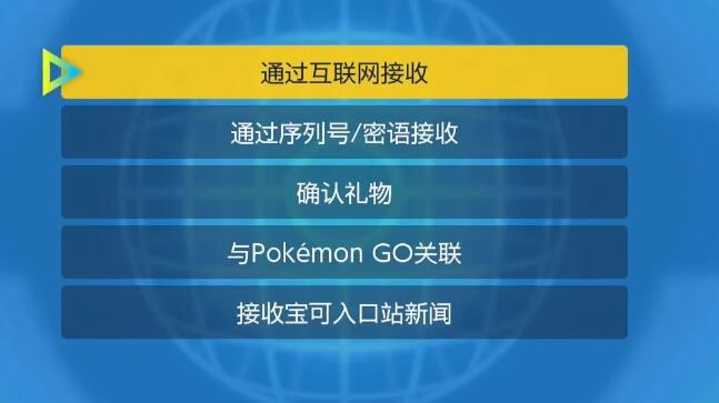 宝可梦朱紫桃歹郎怎么抓 宝可梦朱紫桃歹郎抓取攻略图4