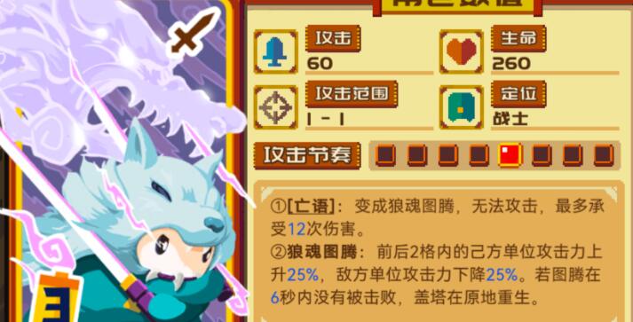 砰砰军团盖塔野火烧不尽流玩法怎么搭配图1