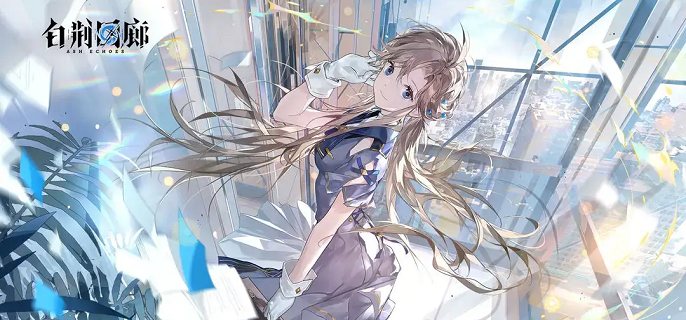 白荆回廊体力怎么使用 白荆回廊体力使用规划建议图1