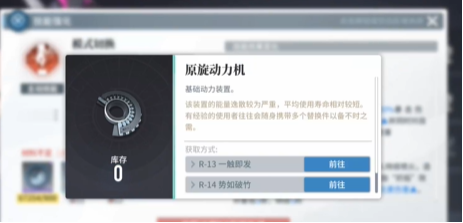 白荆回廊体力怎么使用 白荆回廊体力使用规划建议图4