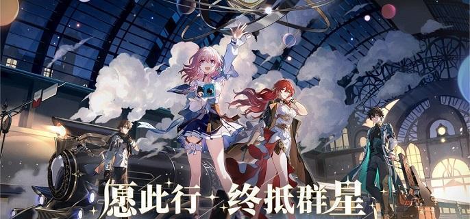 崩坏星穹铁道所作所为皆为美丽成就怎么做 崩坏星穹铁道所作所为皆为美丽成就攻略图1