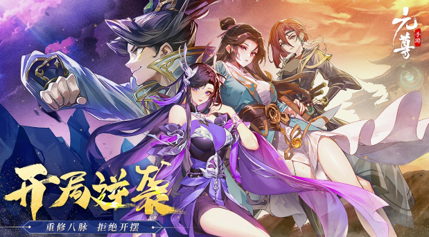 元尊袁鲲强度如何图1