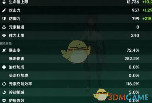 原神魈毕业面板是什么 原神魈毕业面板数据一览图1