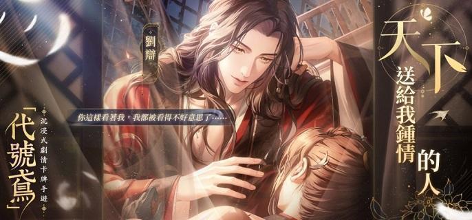 代号鸢夏侯惇技能是什么 代号鸢夏侯惇技能介绍图1