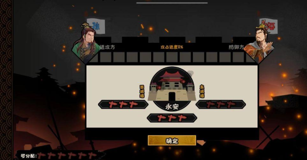 《无悔华夏》夷陵之战陆逊出将入相结局达成攻略