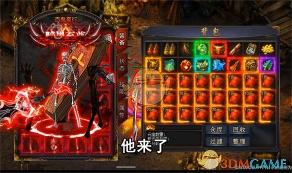 骷髅传奇怎么变现 骷髅传奇赚钱变现攻略图1