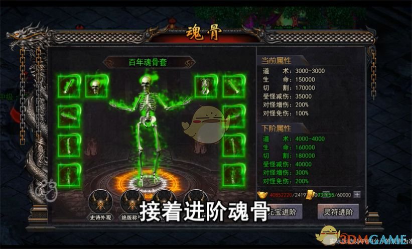 骷髅传奇怎么变现 骷髅传奇赚钱变现攻略图3