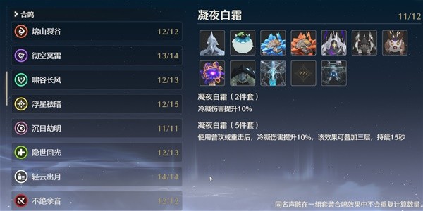 《鸣潮》声骸系统讲解