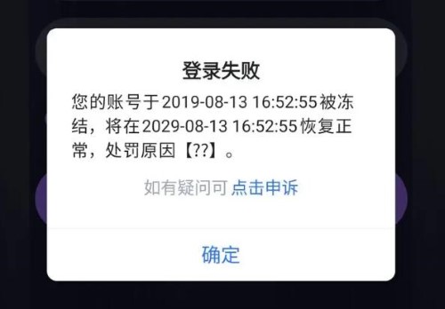 纸嫁衣双人版为什么会封号十年 纸嫁衣双人版登录封号十年原因及解决办法图3