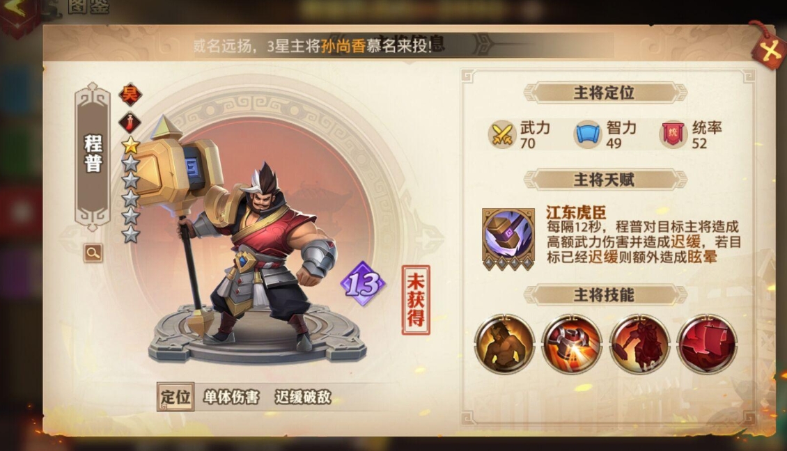 少年三国志蜀国最强阵容诸葛怎么玩