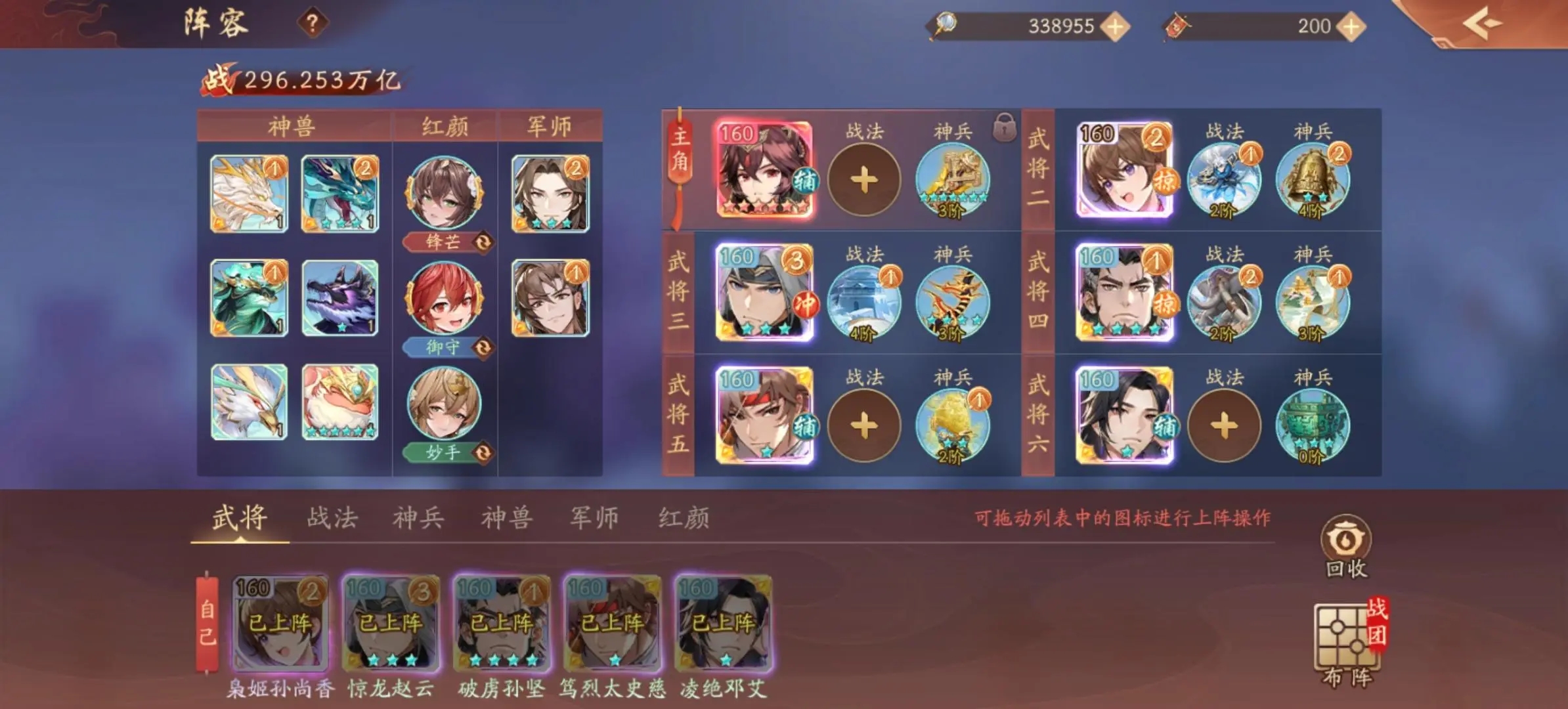 少年三国志2张飞用什么锦囊