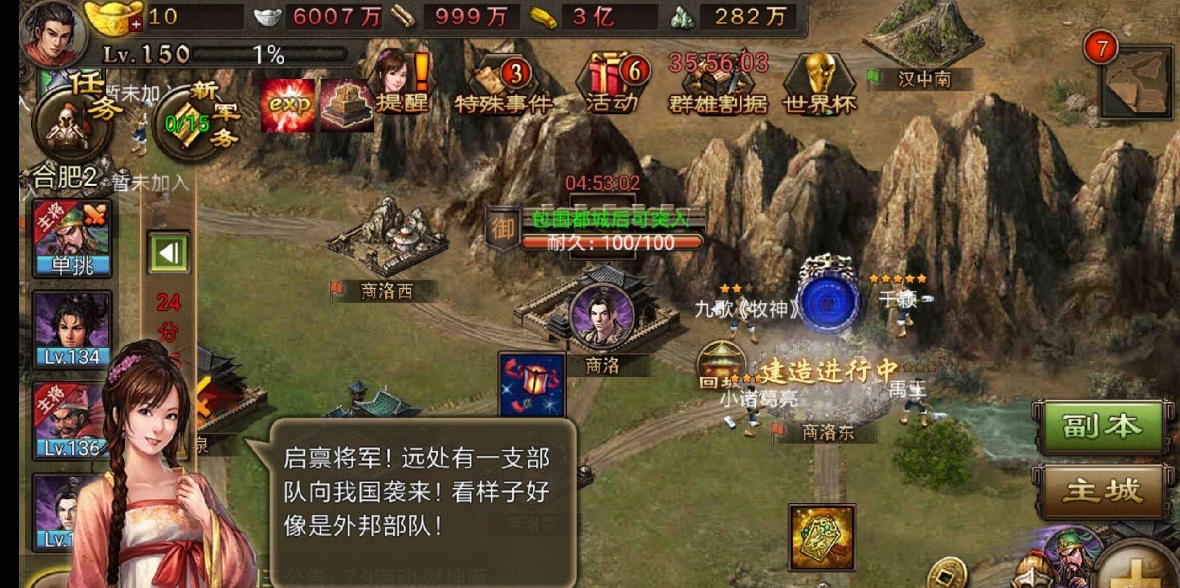 攻城掠地如何过121副本