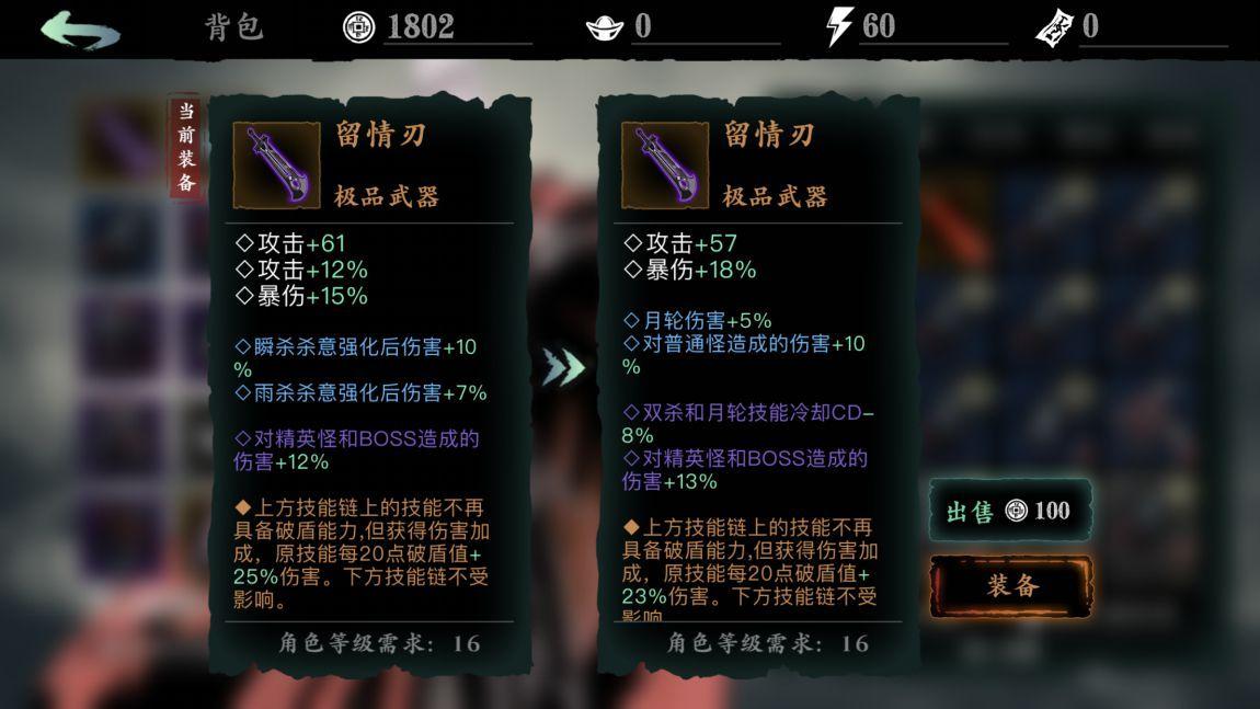 影之刃三绝影普攻流怎么搞