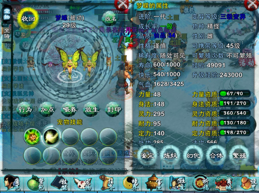 忘仙怎么上不去