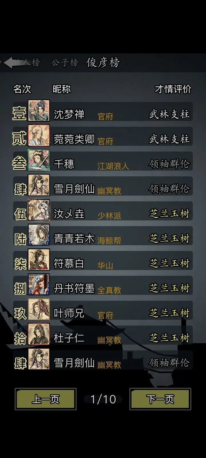 放置江湖转生攻略武功怎么获得