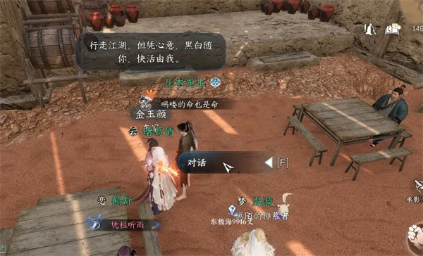 《逆水寒手游》六大门派特质升级信物获取攻略