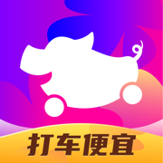 花小猪打车app下载2024安卓最新版