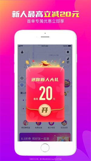 花小猪打车app下载2024安卓最新版